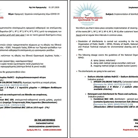 Διαμέρισμα Domaine Papakonstantis To Let *