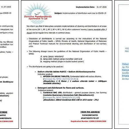 Domaine Papakonstantis To Let Διαμέρισμα